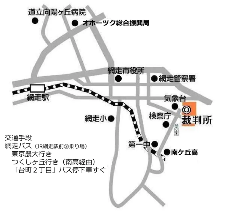 釧路家庭裁判所 網走支部の案内図（出典: 裁判所公式サイト）