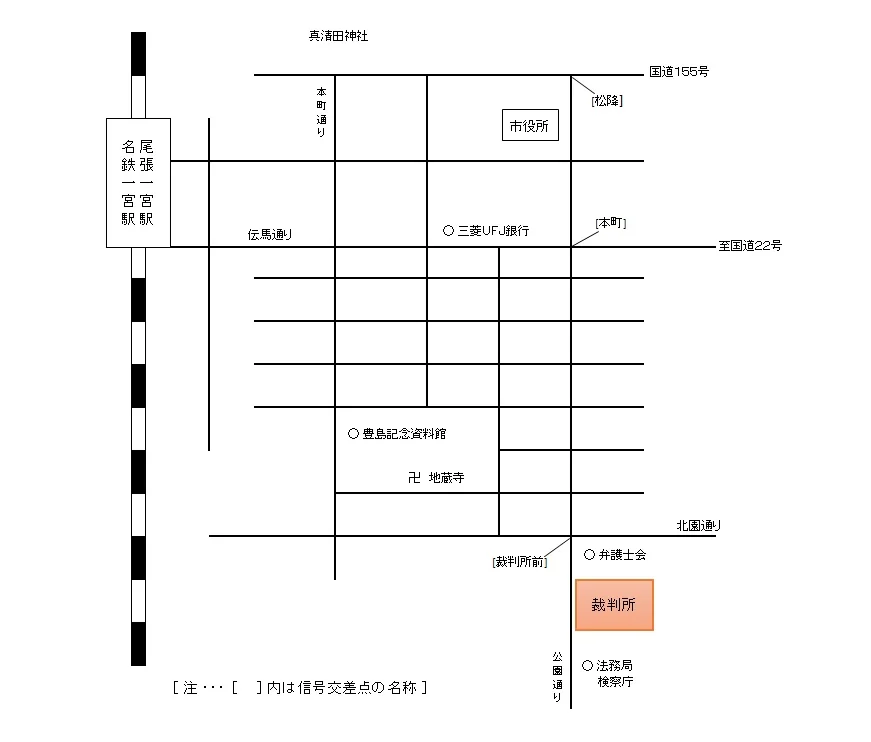 名古屋家庭裁判所 一宮支部の案内図（出典: 裁判所公式サイト）