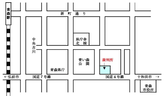青森家庭裁判所の案内図（出典: 裁判所公式サイト）