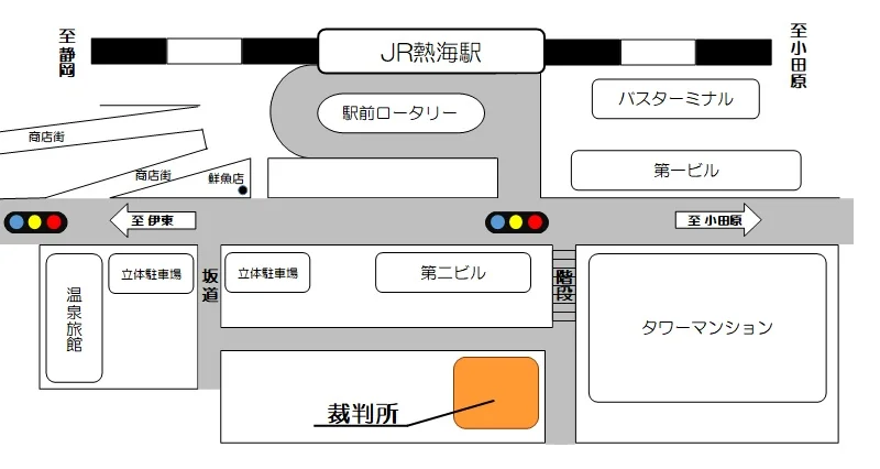 静岡家庭裁判所 熱海出張所の案内図（出典: 裁判所公式サイト）
