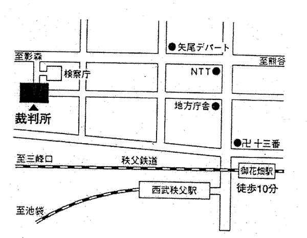 さいたま家庭裁判所 秩父支部の案内図（出典: 裁判所公式サイト）
