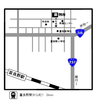 旭川家庭裁判所 富良野出張所の案内図（出典: 裁判所公式サイト）