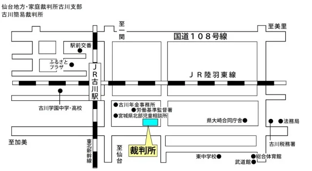 仙台家庭裁判所 古川支部の案内図（出典: 裁判所公式サイト）