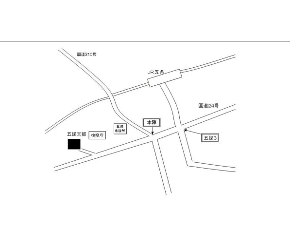 奈良家庭裁判所 五條支部の案内図（出典: 裁判所公式サイト）