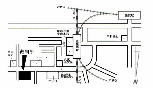 さいたま家庭裁判所 飯能出張所の案内図（出典: 裁判所公式サイト）