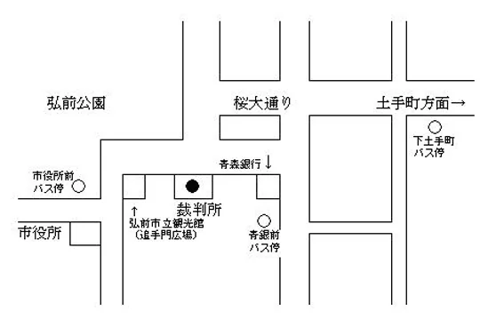 青森家庭裁判所 弘前支部の案内図（出典: 裁判所公式サイト）