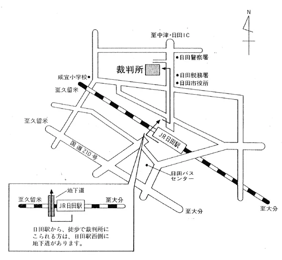 大分家庭裁判所 日田支部の案内図（出典: 裁判所公式サイト）