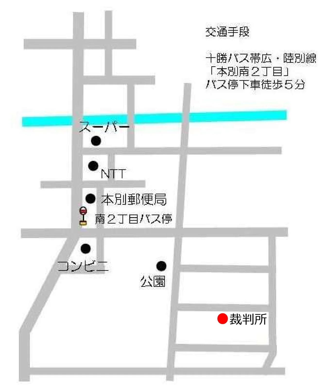 釧路家庭裁判所 本別出張所の案内図（出典: 裁判所公式サイト）