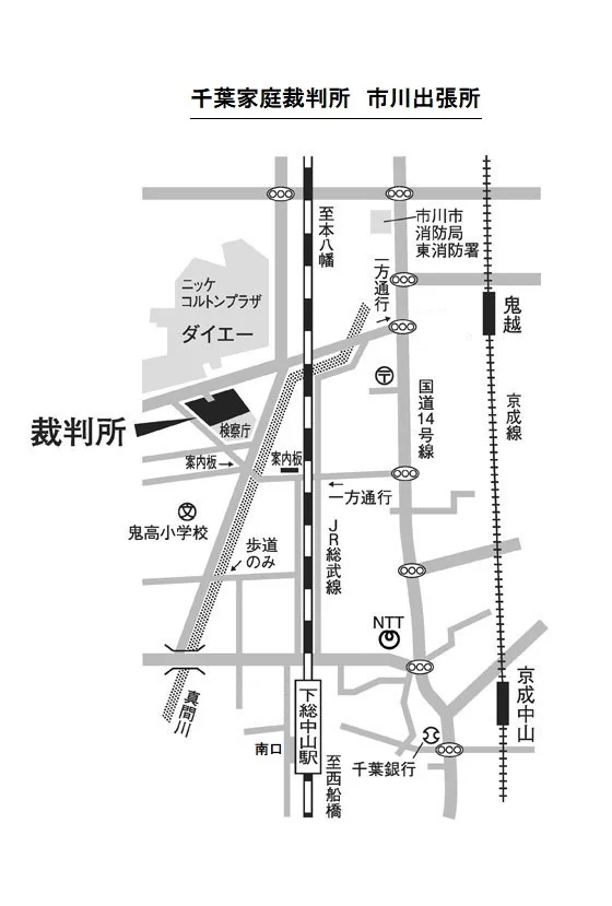 千葉家庭裁判所 市川出張所の案内図（出典: 裁判所公式サイト）