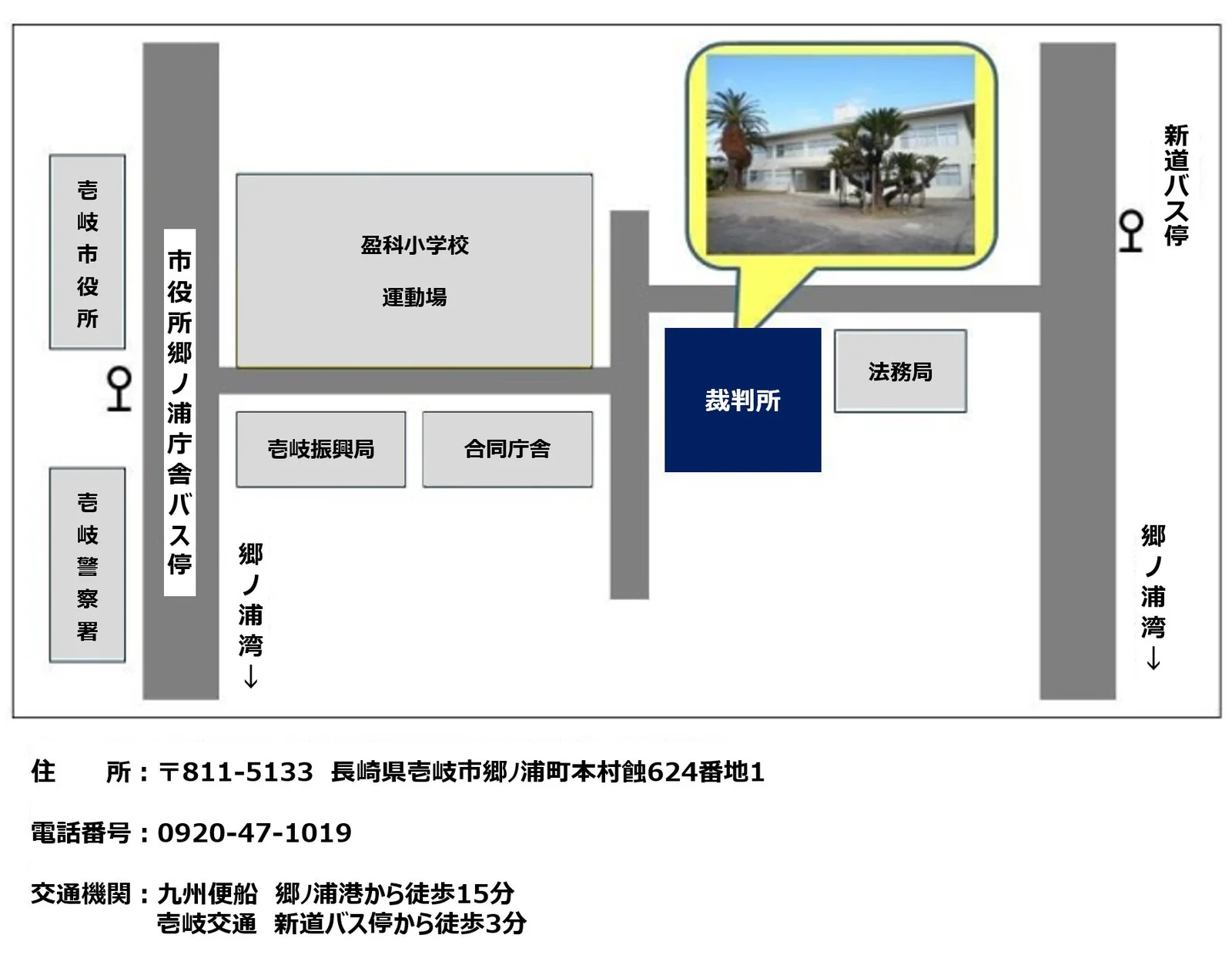 長崎家庭裁判所 壱岐支部の案内図（出典: 裁判所公式サイト）