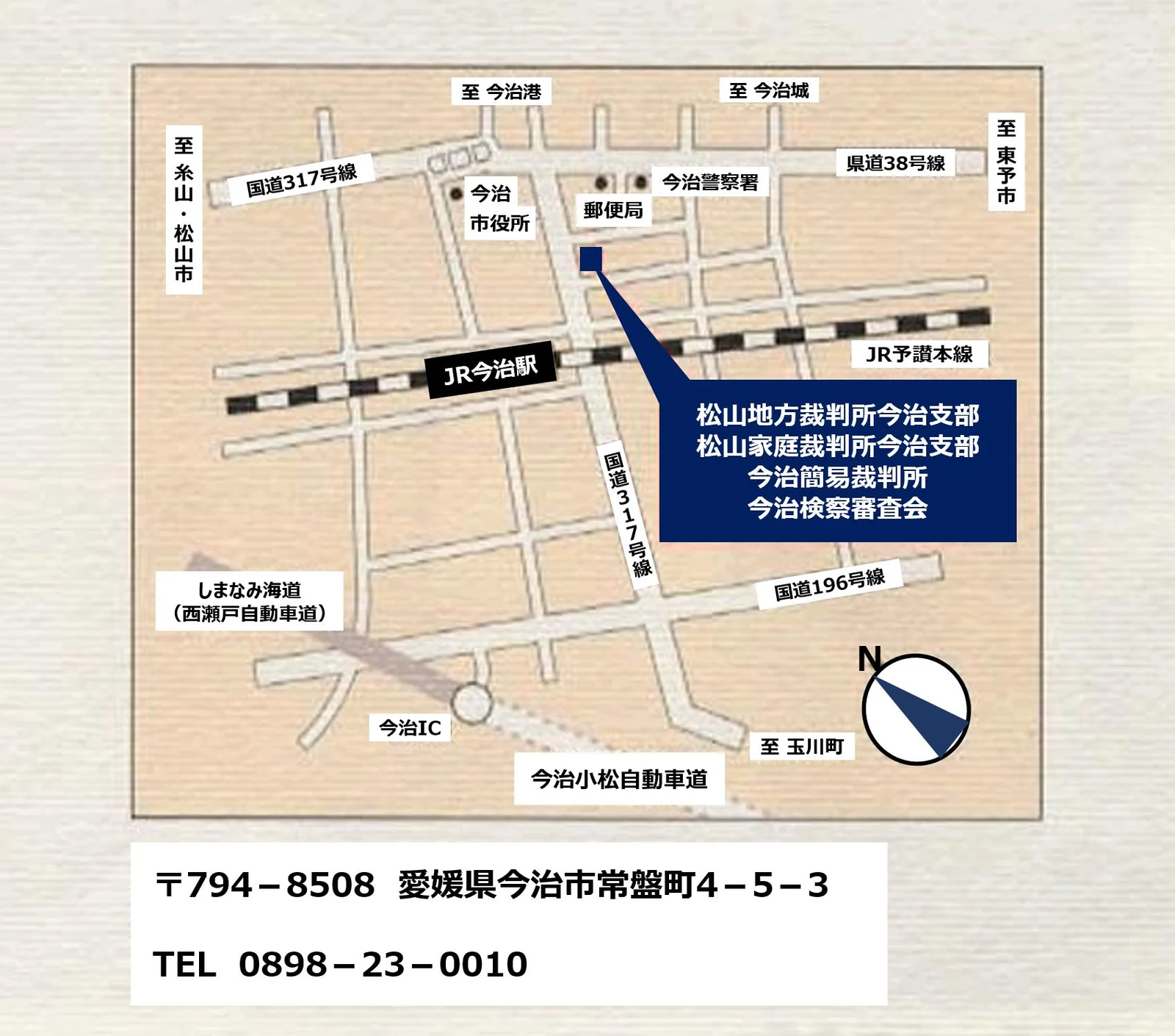 松山家庭裁判所 今治支部の案内図（出典: 裁判所公式サイト）
