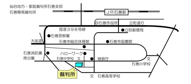 仙台家庭裁判所 石巻支部の案内図（出典: 裁判所公式サイト）
