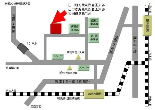 山口家庭裁判所 岩国支部の案内図（出典: 裁判所公式サイト）