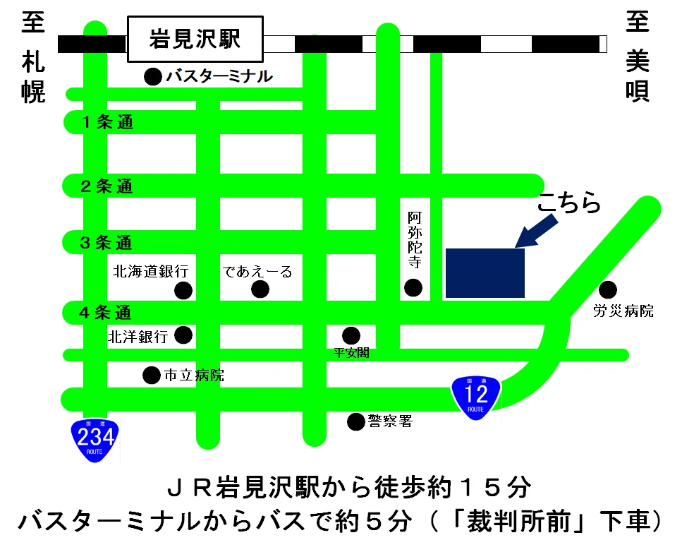 札幌家庭裁判所 岩見沢支部の案内図（出典: 裁判所公式サイト）