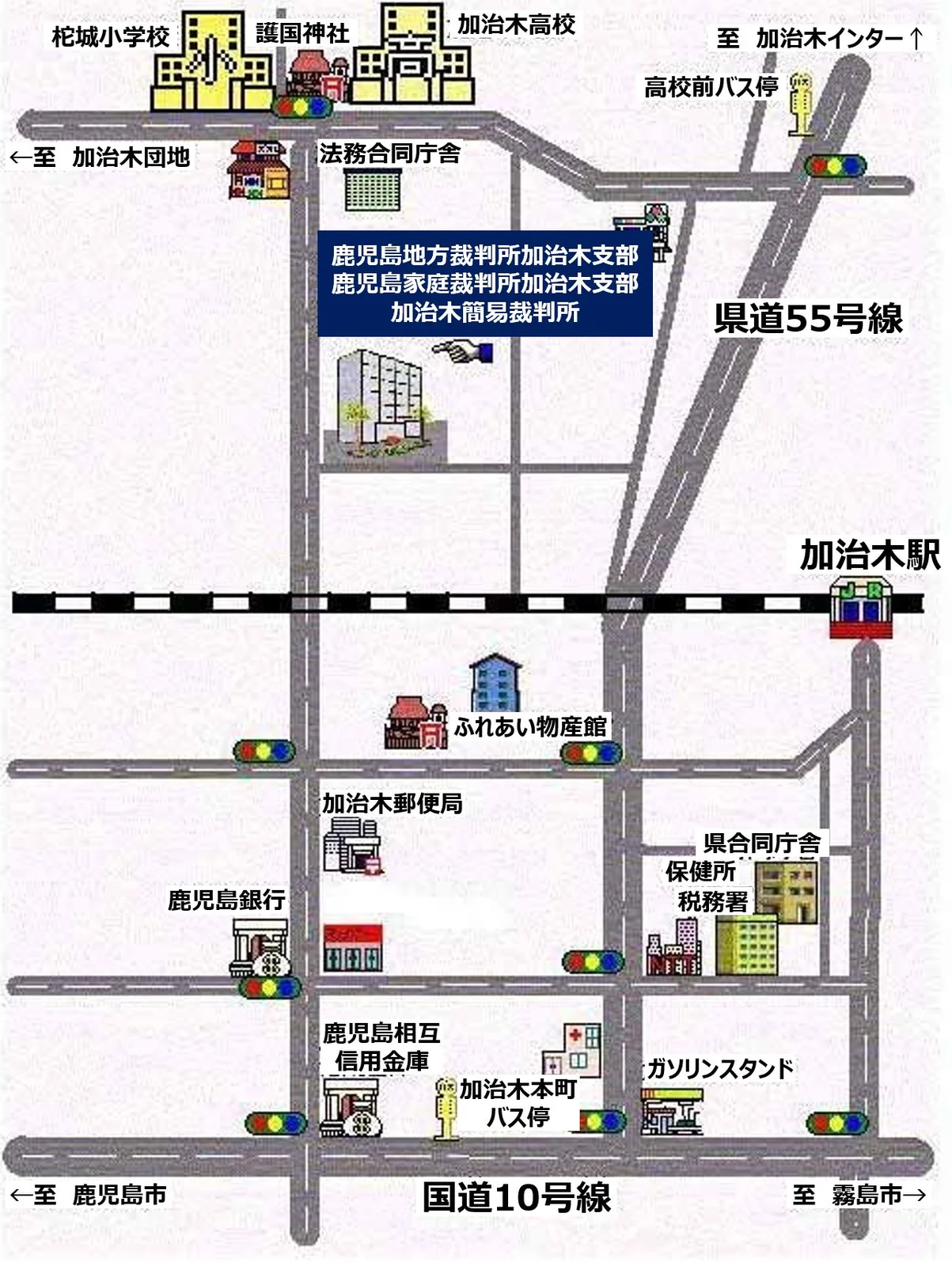 鹿児島家庭裁判所 加治木支部の案内図（出典: 裁判所公式サイト）