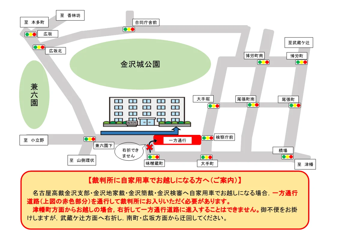 金沢家庭裁判所の案内図（出典: 裁判所公式サイト）