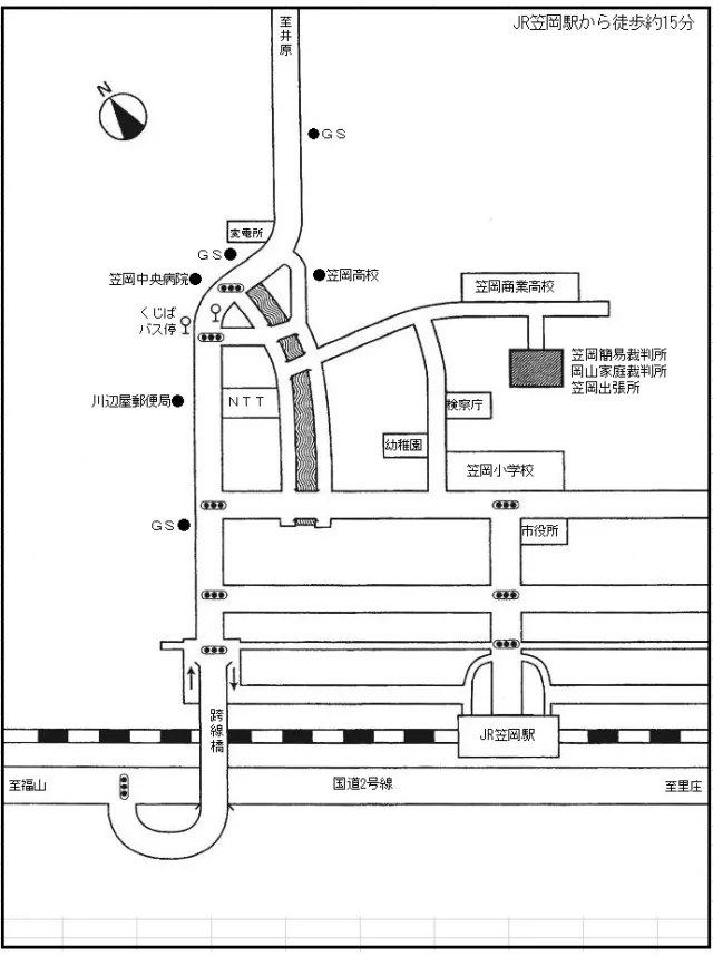 岡山家庭裁判所 笠岡出張所の案内図（出典: 裁判所公式サイト）