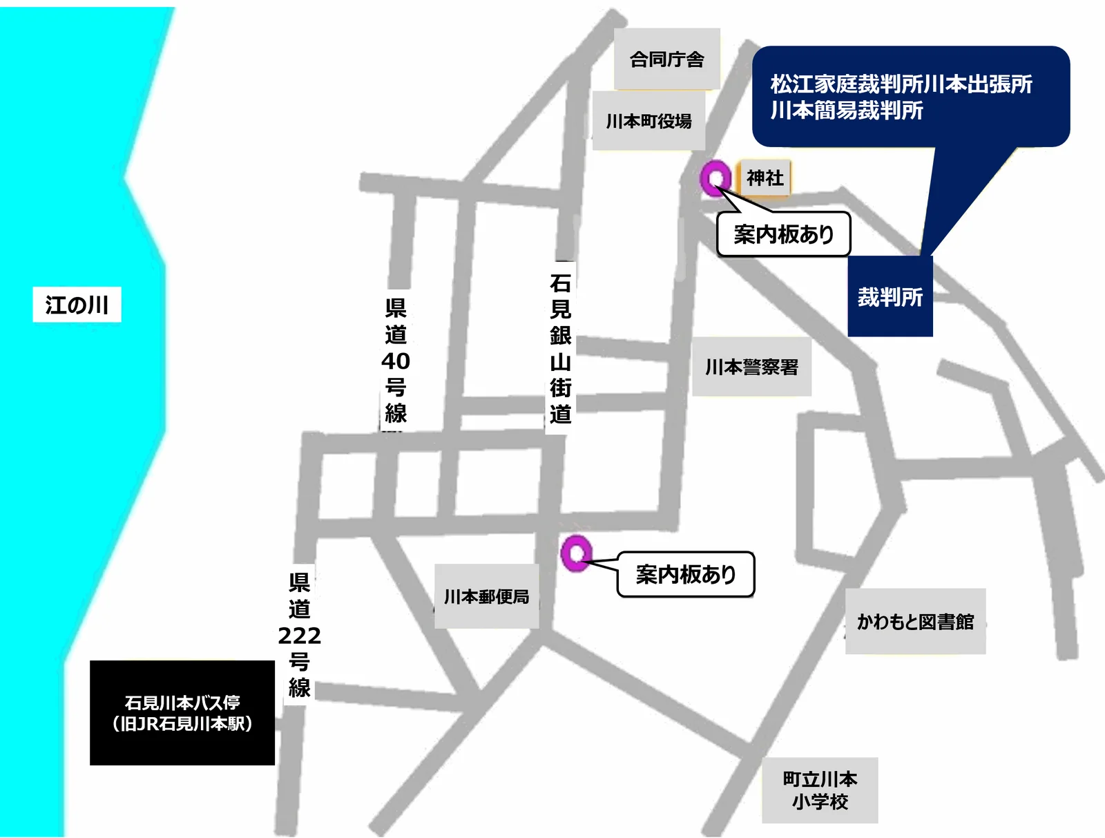 松江家庭裁判所 川本出張所の案内図（出典: 裁判所公式サイト）