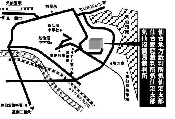 仙台家庭裁判所 気仙沼支部の案内図（出典: 裁判所公式サイト）