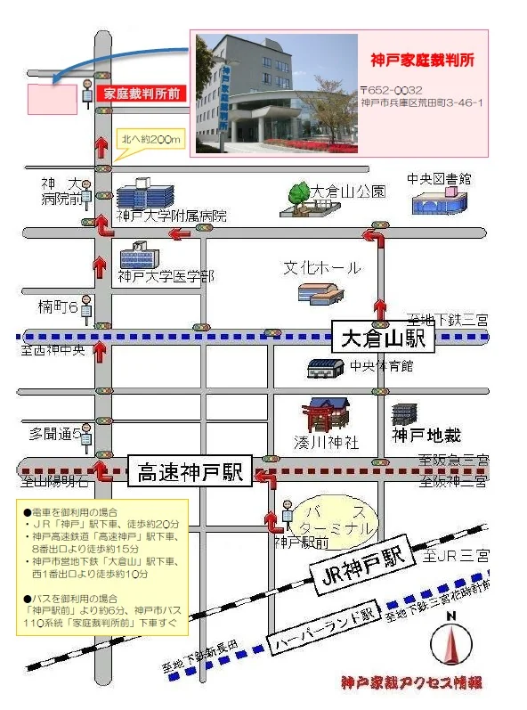 神戸家庭裁判所の案内図（出典: 裁判所公式サイト）