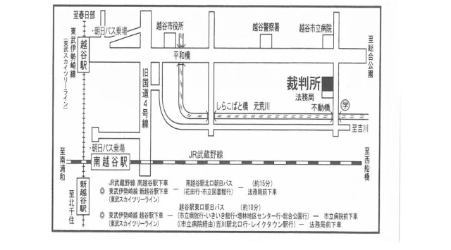 さいたま家庭裁判所 越谷支部の案内図（出典: 裁判所公式サイト）