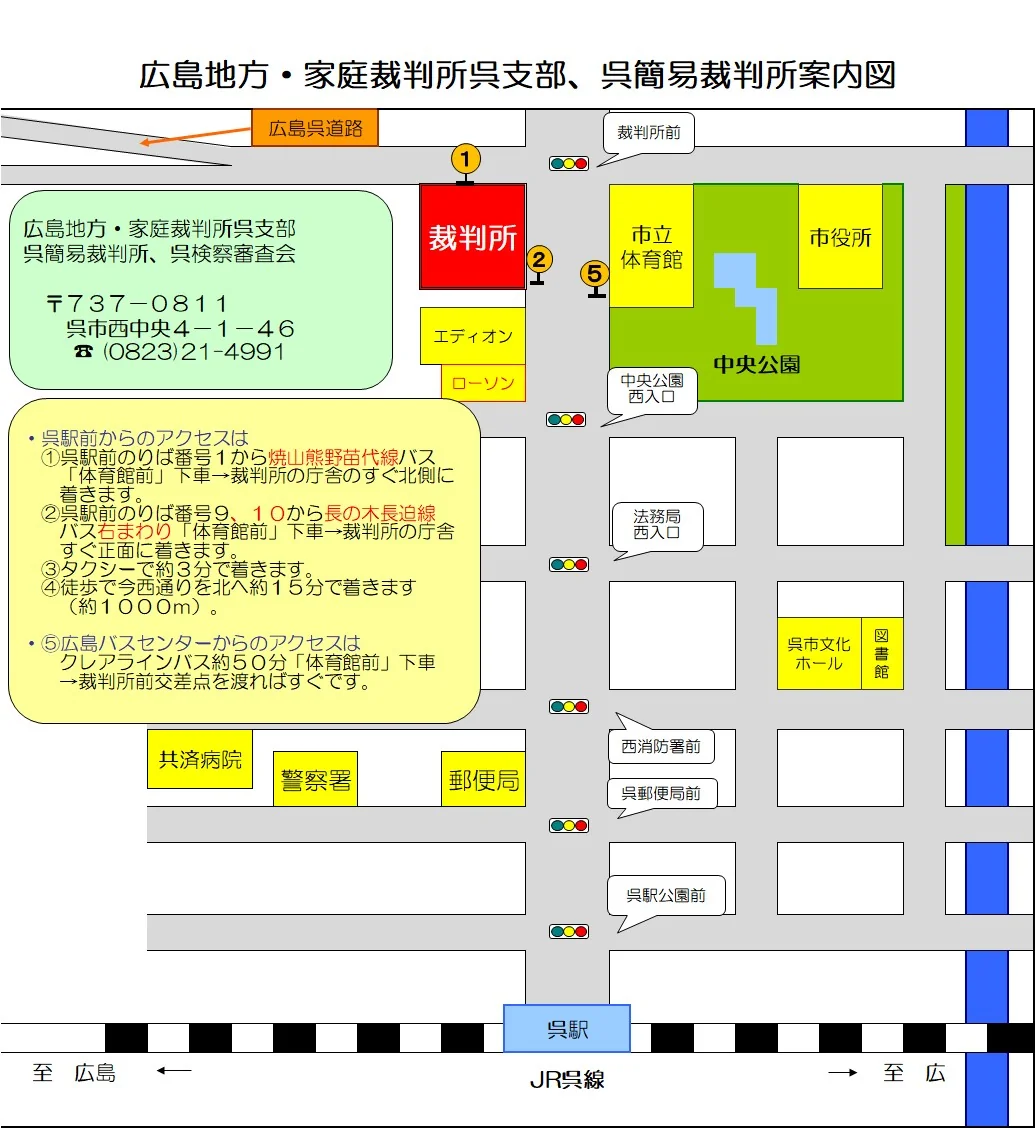 広島家庭裁判所 呉支部の案内図（出典: 裁判所公式サイト）