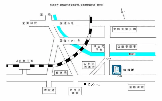 松江家庭裁判所 益田支部の案内図（出典: 裁判所公式サイト）