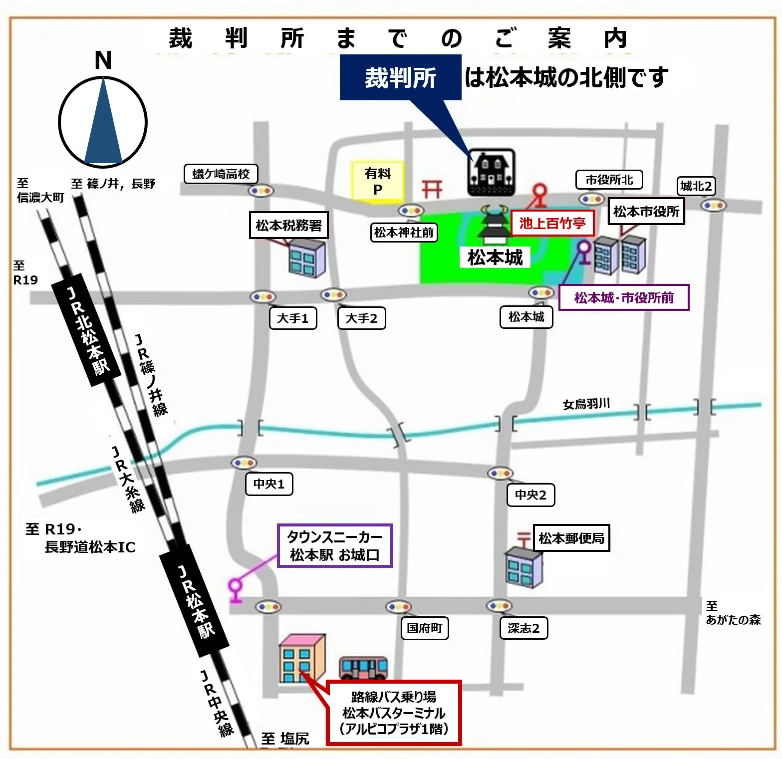 長野家庭裁判所 松本支部の案内図（出典: 裁判所公式サイト）