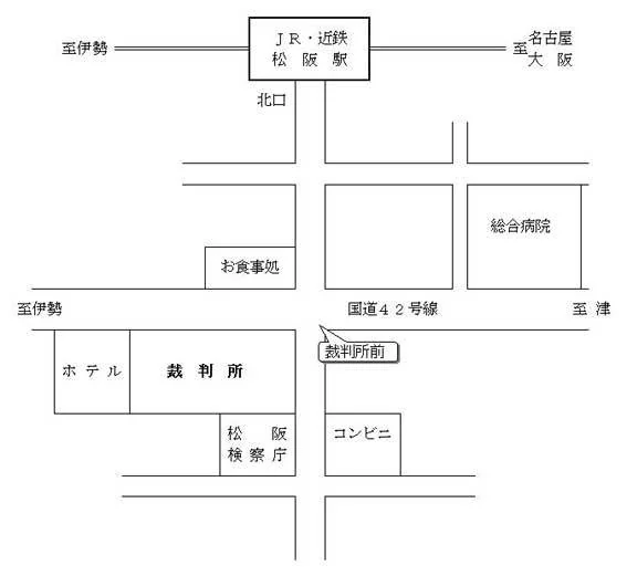 津家庭裁判所 松阪支部の案内図（出典: 裁判所公式サイト）