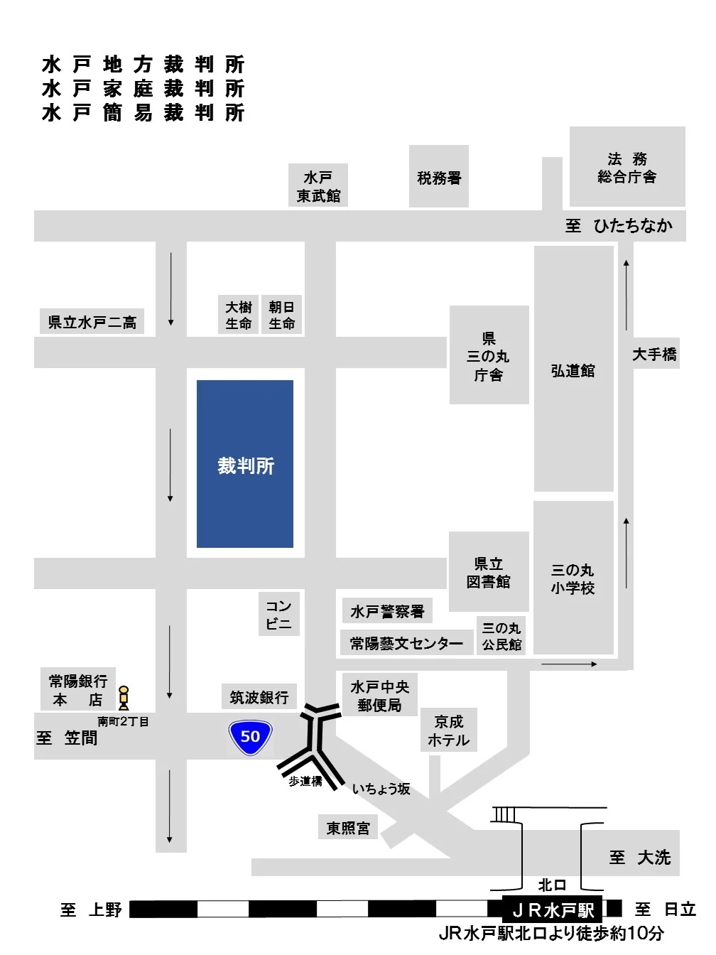 水戸家庭裁判所の案内図（出典: 裁判所公式サイト）