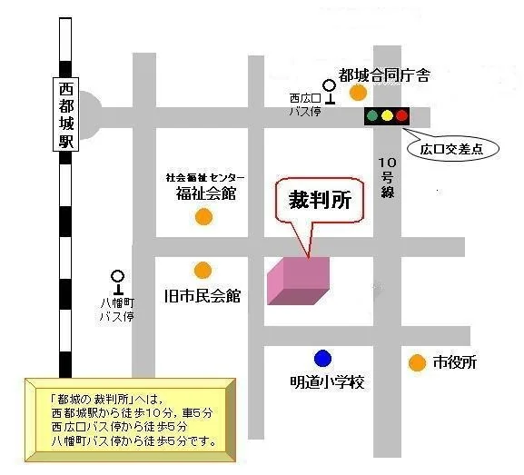 宮崎家庭裁判所 都城支部の案内図（出典: 裁判所公式サイト）