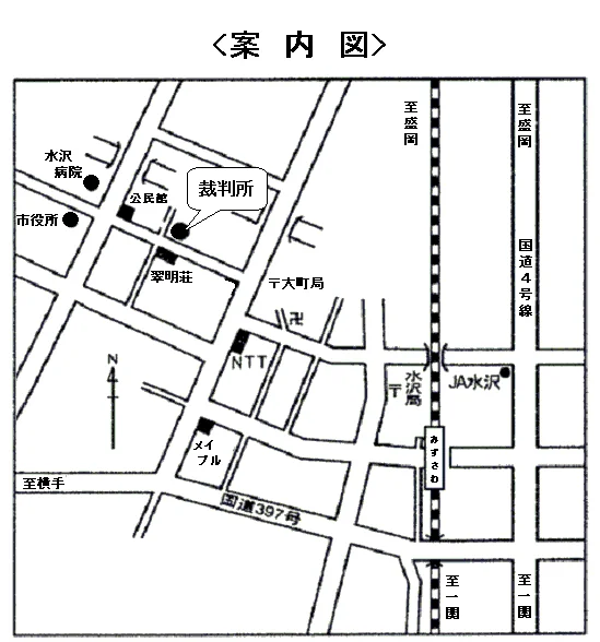 盛岡家庭裁判所 水沢支部の案内図（出典: 裁判所公式サイト）