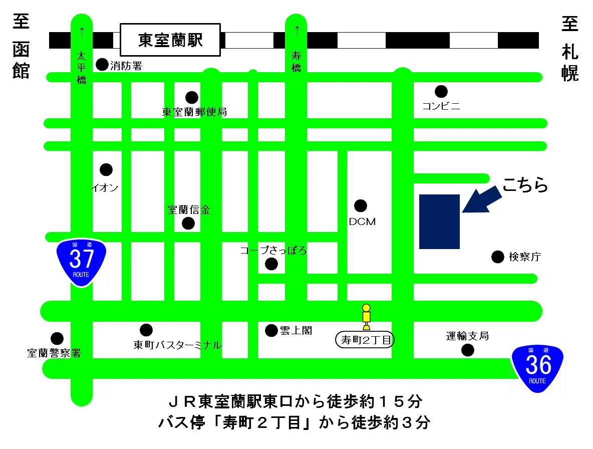札幌家庭裁判所 室蘭支部の案内図（出典: 裁判所公式サイト）