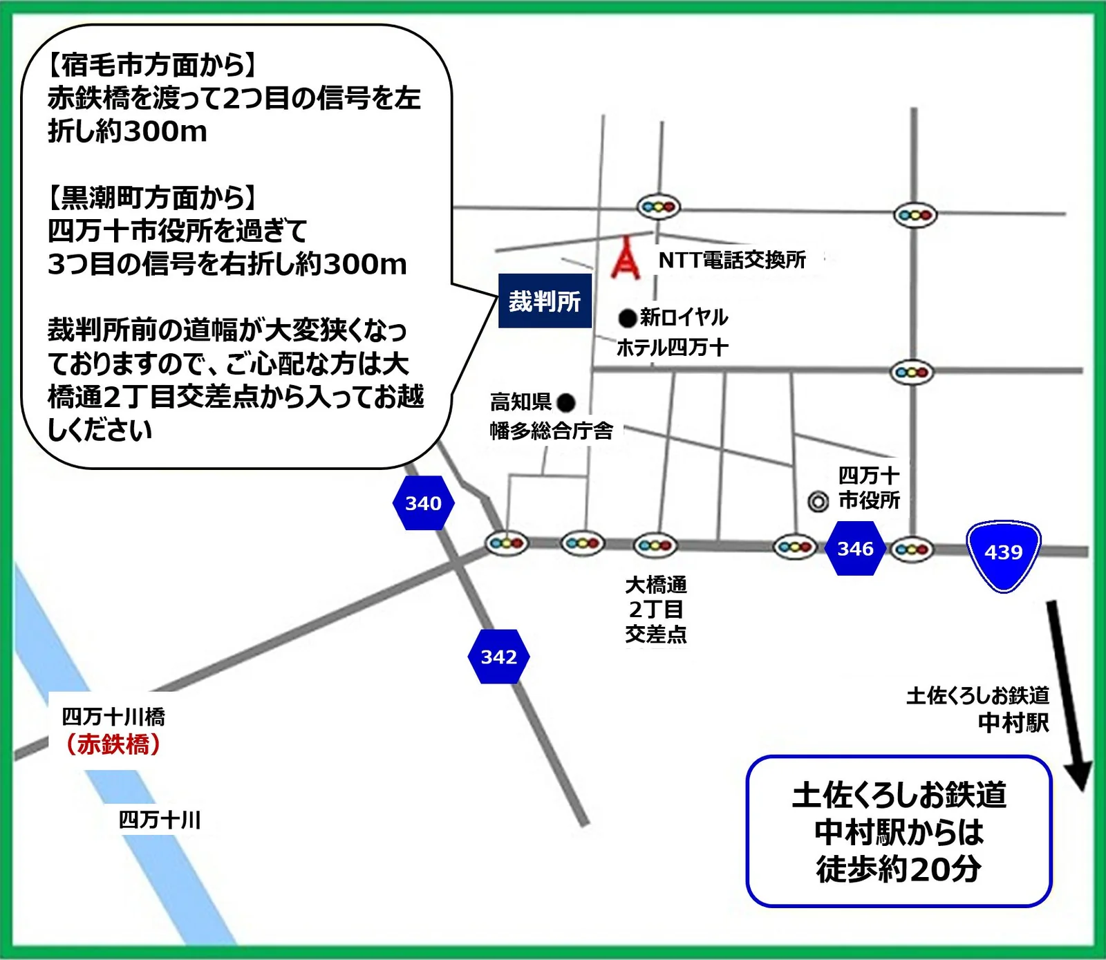 高知家庭裁判所 中村支部の案内図（出典: 裁判所公式サイト）