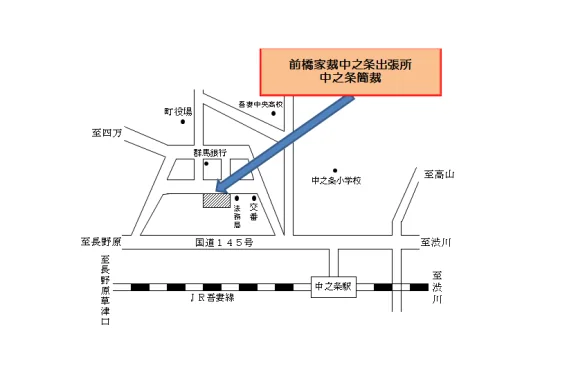 前橋家庭裁判所 中之条出張所の案内図（出典: 裁判所公式サイト）