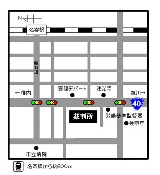 旭川家庭裁判所 名寄支部の案内図（出典: 裁判所公式サイト）