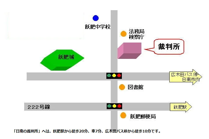 宮崎家庭裁判所 日南支部の案内図（出典: 裁判所公式サイト）