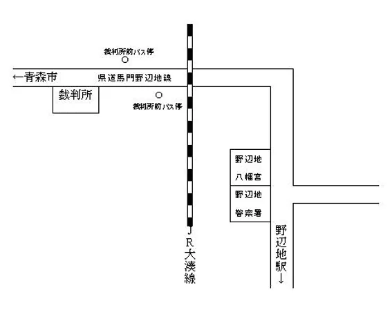 青森家庭裁判所 野辺地出張所の案内図（出典: 裁判所公式サイト）