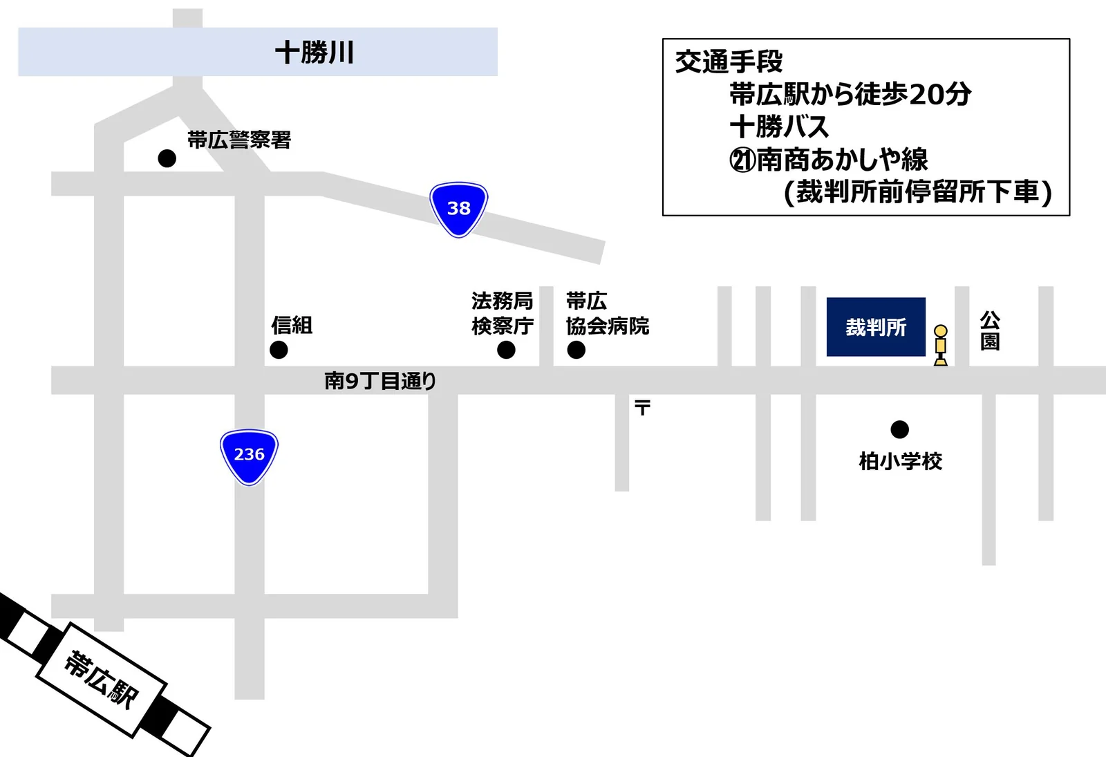 釧路家庭裁判所 帯広支部の案内図（出典: 裁判所公式サイト）