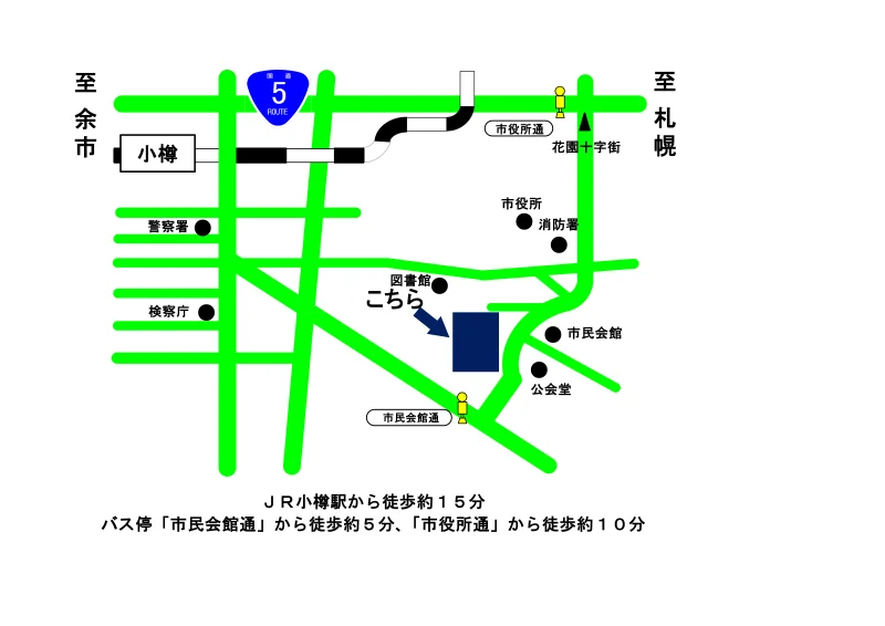 札幌家庭裁判所 小樽支部の案内図（出典: 裁判所公式サイト）