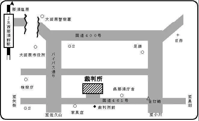 宇都宮家庭裁判所 大田原支部の案内図（出典: 裁判所公式サイト）