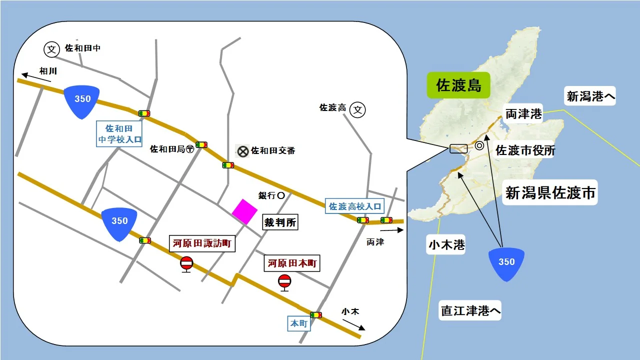 新潟家庭裁判所 佐渡支部の案内図（出典: 裁判所公式サイト）