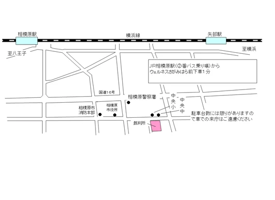 横浜家庭裁判所 相模原支部の案内図（出典: 裁判所公式サイト）