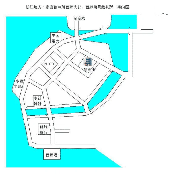 松江家庭裁判所 西郷支部の案内図（出典: 裁判所公式サイト）