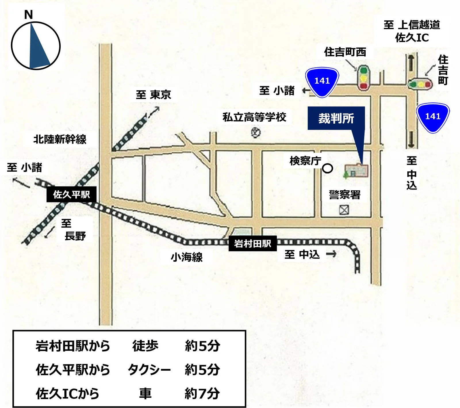 長野家庭裁判所 佐久支部の案内図（出典: 裁判所公式サイト）