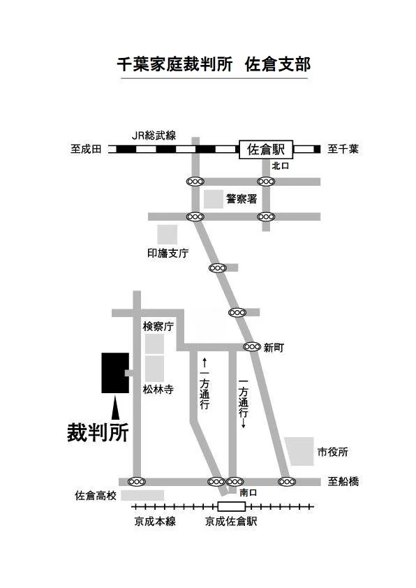 千葉家庭裁判所 佐倉支部の案内図（出典: 裁判所公式サイト）