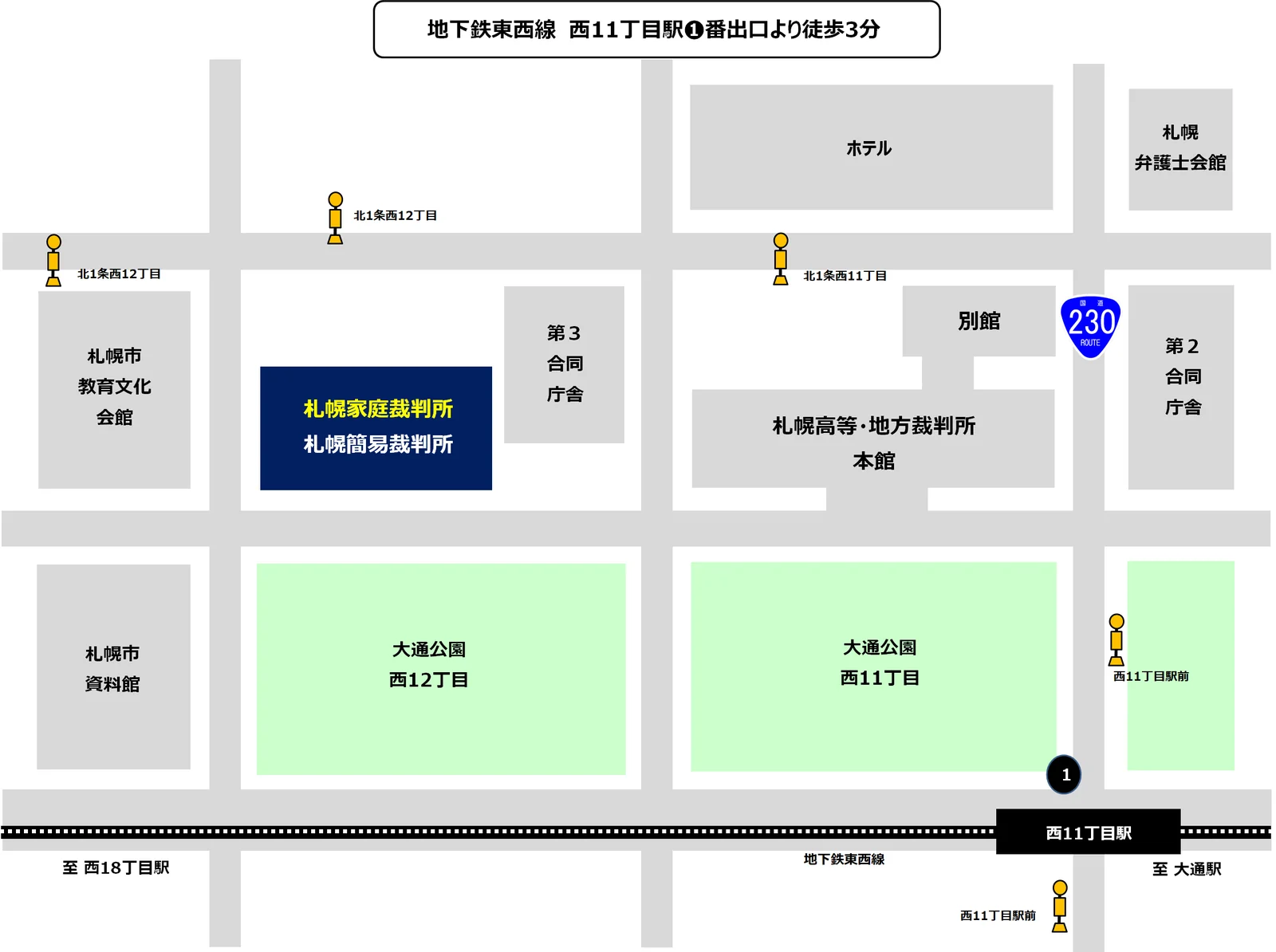 札幌家庭裁判所の案内図（出典: 裁判所公式サイト）
