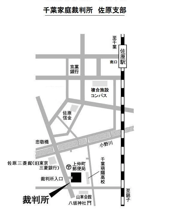 千葉家庭裁判所 佐原支部の案内図（出典: 裁判所公式サイト）