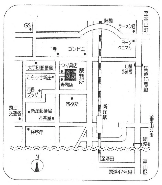 山形家庭裁判所 新庄支部の案内図（出典: 裁判所公式サイト）