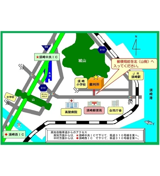 高知家庭裁判所 須崎支部の案内図（出典: 裁判所公式サイト）